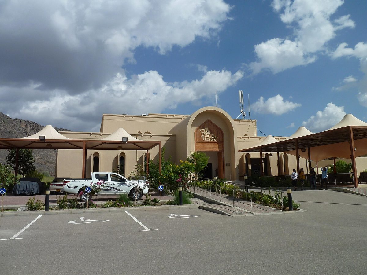 Al Hoota Cave Visitor Center — Hoota-cave-entry.jpg