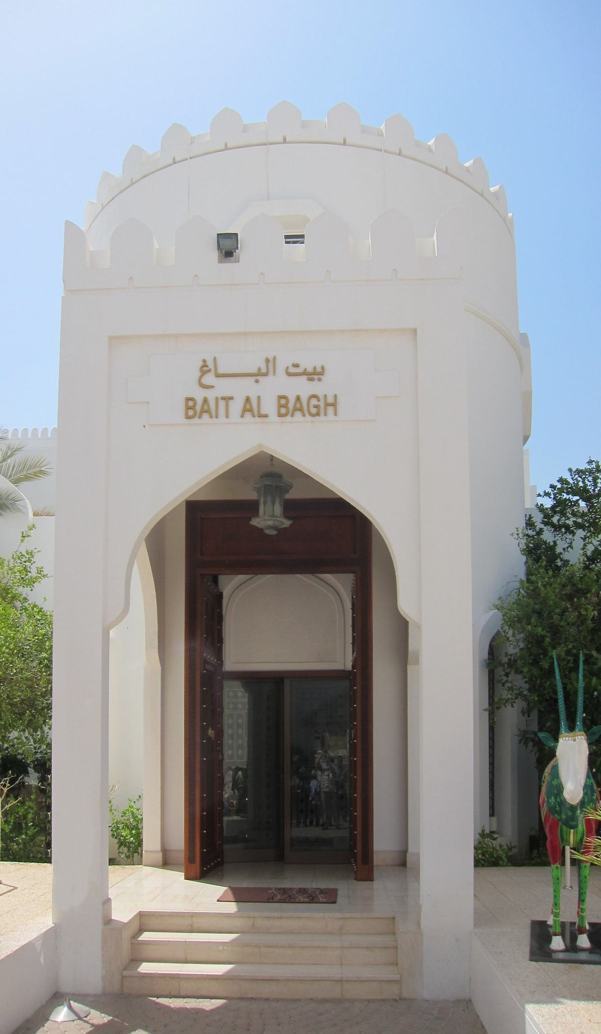 بيت الزبير — Bait Al Bagh Museum.JPG
