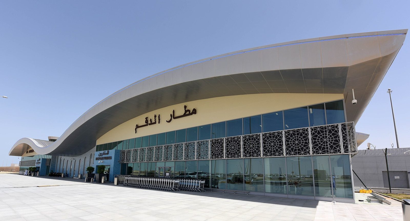 مطار الدقم — Duqm Airport.jpg