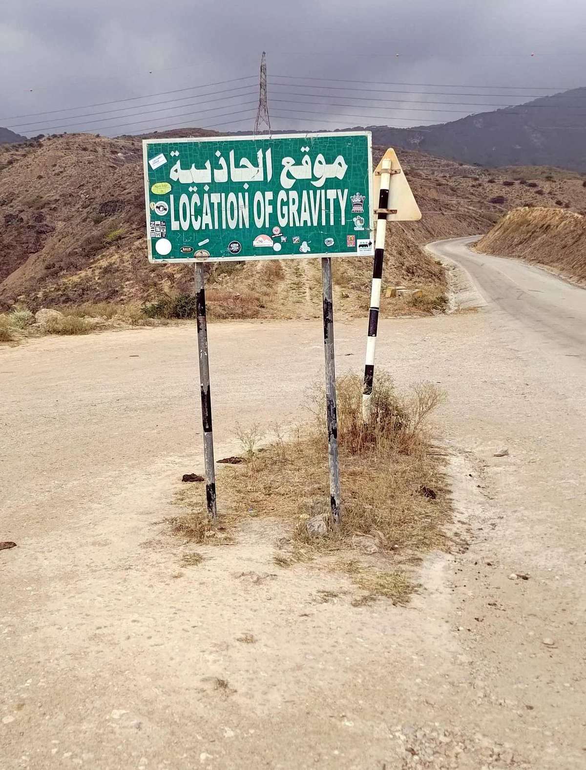 نقطة الجاذبية في طريق مرباط — Oman, dhofar, location of gravity (punto con illusione gravitazionale).jpg