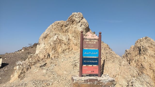 جبل الأبيض