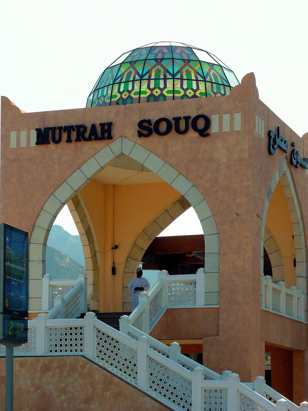 سوق مطرح — Mutrah Souq - panoramio.jpg